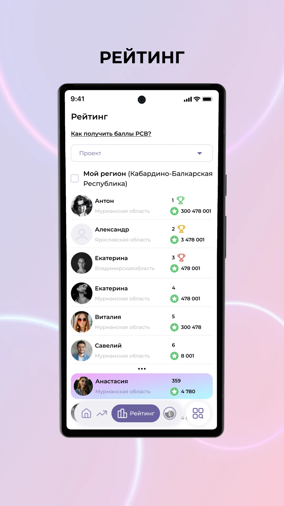 Россия - страна возможностей screenshot
