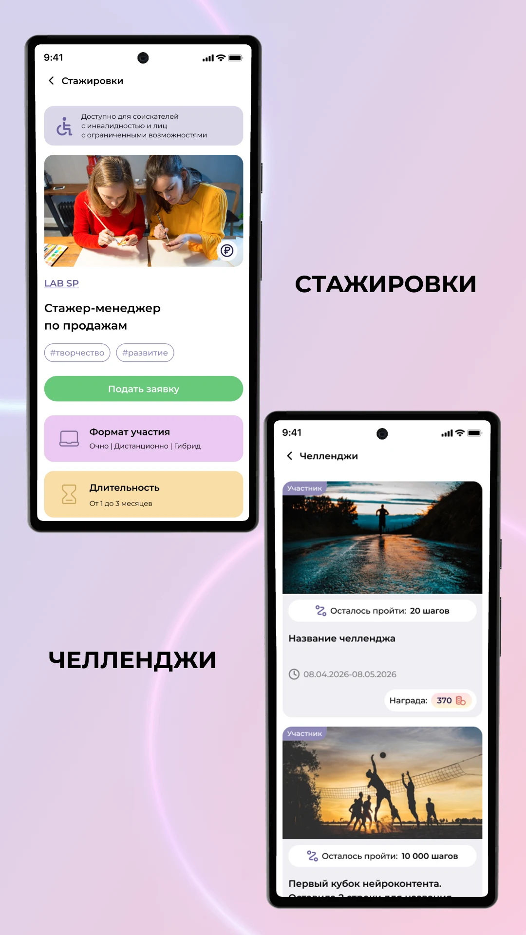 Россия - страна возможностей screenshot